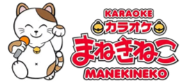 yoshizane client maneki neko karaoke